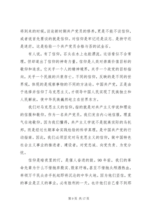 党员学习资料某年.docx