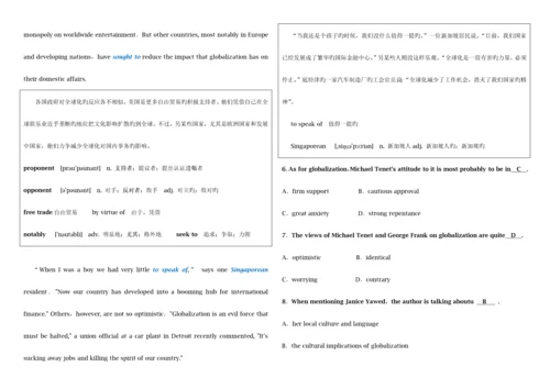 2023年湖北省博士研究生入学考试英语联考真题笔记.docx