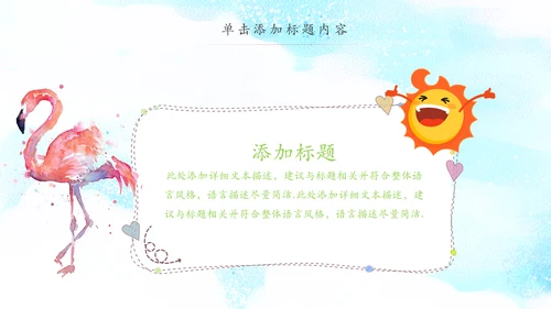 卡通教育培训读书分享会好书推荐动态PPT模板