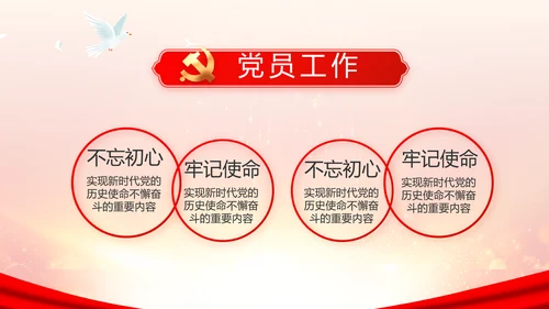 欢庆国庆节主题班会动态PPT