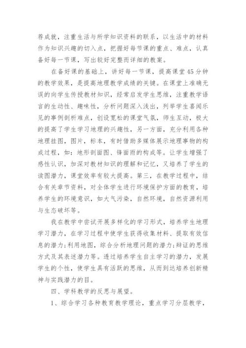 区级优秀教师申请书怎么写_优秀教师申请书2023.docx