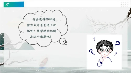 13万里一线牵（课件）（共25张PPT）（全一课）