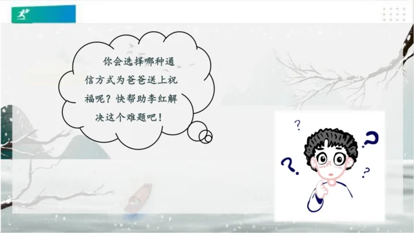 13万里一线牵（课件）（共25张PPT）（全一课）