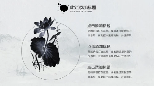 复古中国风师恩似海教师节通用PPT模板