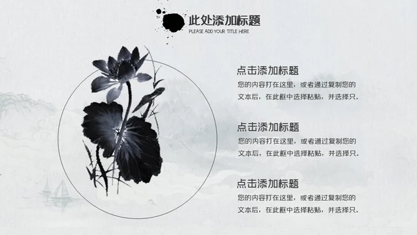 复古中国风师恩似海教师节通用PPT模板