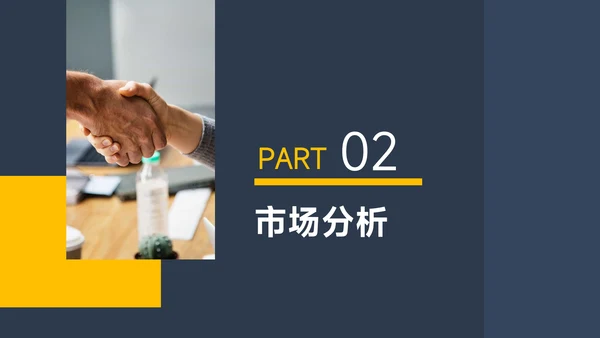 黄色暗色大气创新创业计划书PPT模板
