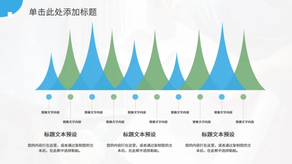 发财树供应链金融风控图解通用PPT模板