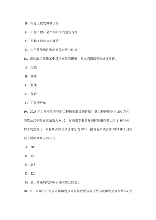 2023年下半年重庆省监理工程师考试合同管理建筑工程一切险试题.docx