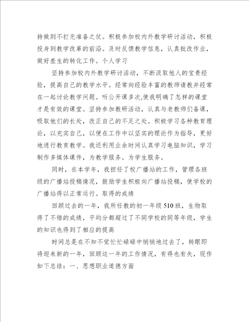 紧张而又忙碌的一学期工作将要结束