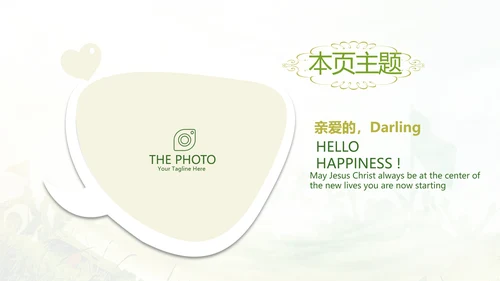 奋斗吧青春毕业纪念册动态PPT模板