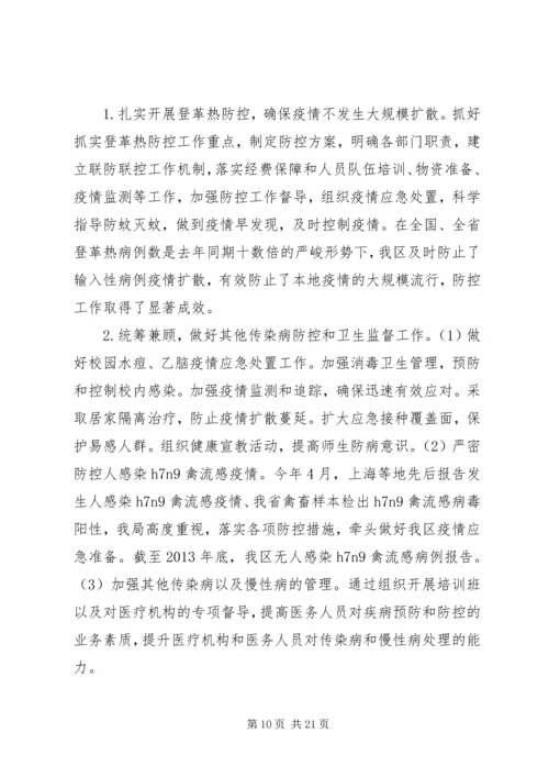 社区卫生工作总结计划.docx