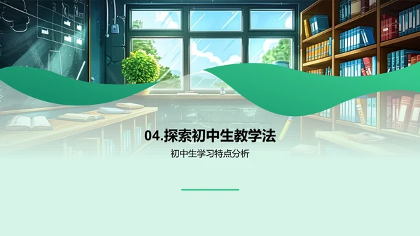 初中跨学科教研实践PPT模板