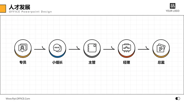 寻找发光的你校园招聘通用PPT模板