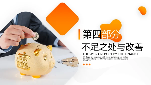 欧美风金融理财银行股票商务投资PPT模板
