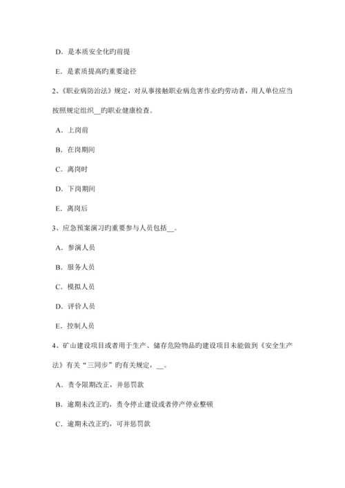 2023年江苏省安全工程师安全生产拆除工程由建设单位发包考试题.docx