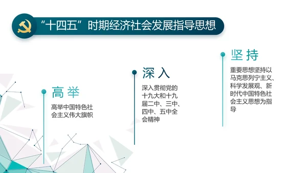蓝色晶格风政法队伍教育整顿党课PPT