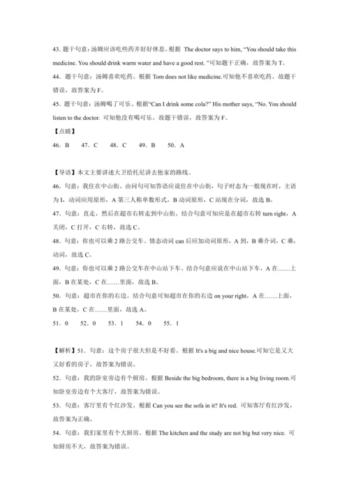 5升6 衔接 测试卷-小学英语六年级上册 译林版（三起）（含答案）
