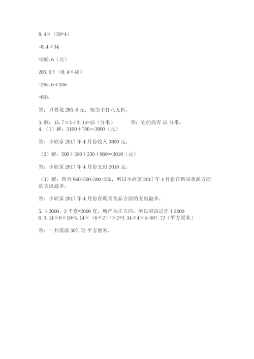 浙江省宁波市小升初数学试卷精品【b卷】.docx