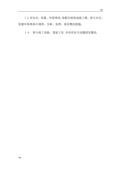 安全总监岗位职责.docx