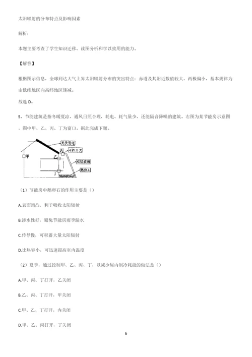 人教版全国通用高中地理地球上的大气重点知识点大全.docx