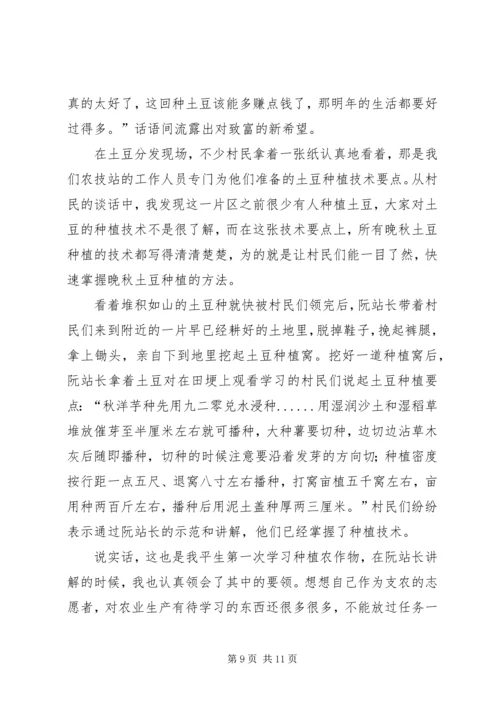 进村入户心得体会感受 (5).docx