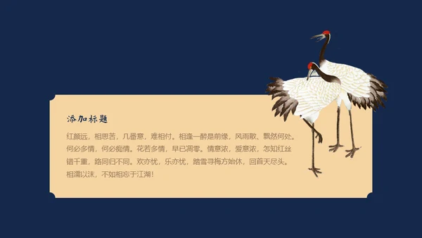 创意中国风手绘唯美花卉复古风通用PPT模板