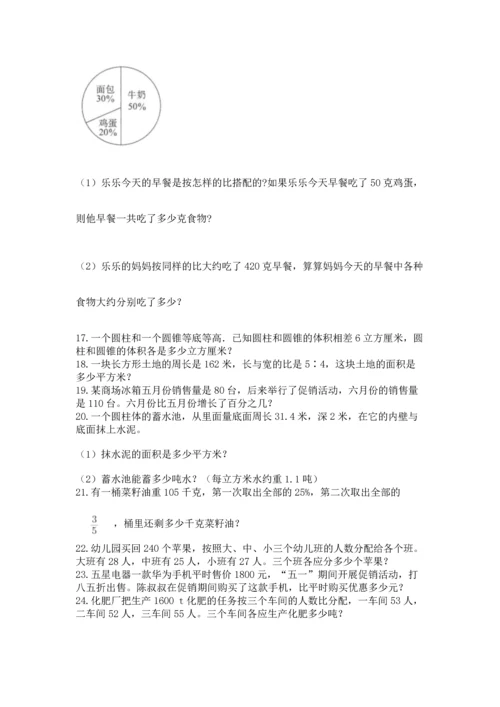 小升初数学应用题50道加答案.docx