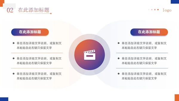 蓝橙渐变商务简约实拍风企业物流运输介绍通用PPT模板