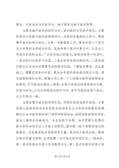 关于县级党校积极服务百千万工程的思考.docx