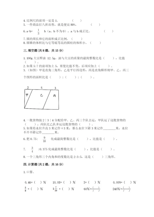 人教版六年级下册数学期末测试卷附答案（突破训练）.docx