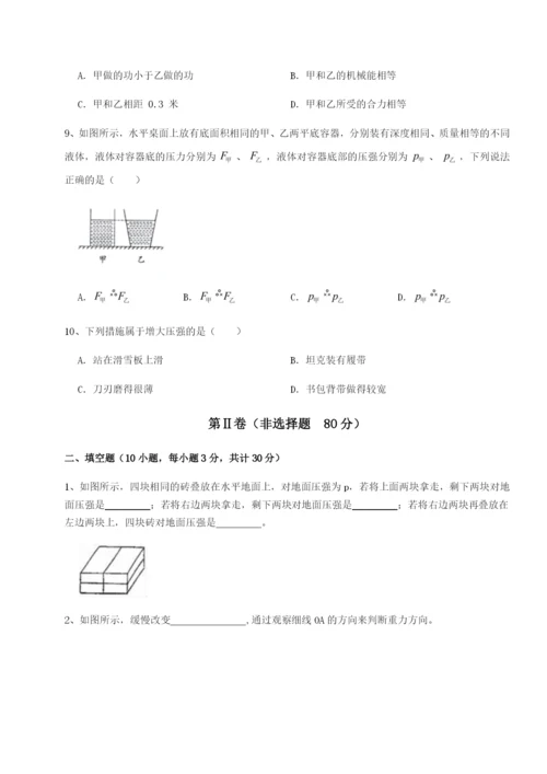专题对点练习西安交通大学附属中学分校物理八年级下册期末考试章节测评试卷（解析版含答案）.docx