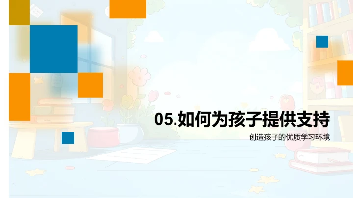 学生成绩提升策略PPT模板