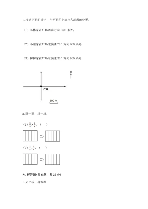 人教版六年级上册数学期中测试卷及答案参考.docx