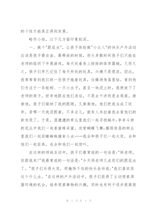幼儿园班主任工作总结.docx