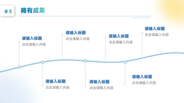 彩色贴片小清新风格个人竞聘通用PPT模板