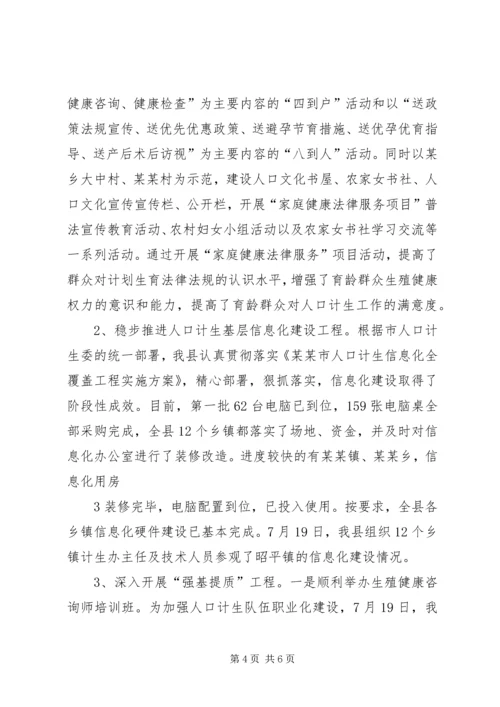 局第十三次党代会精神的情况报告.docx