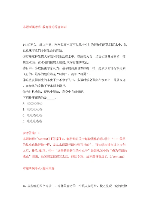 广东省清远市宏泰人力资源有限公司招考1名工作人员派遣到清城区文化广电旅游体育局工作模拟试卷附答案解析第1期