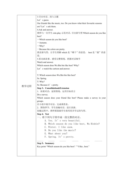 人教版(PEP)五年级下册英语 Unit 1 -Recycle1教案（含核心素养目标和反思）