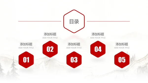 长城背景中国税务局国税地税税收动态PPT