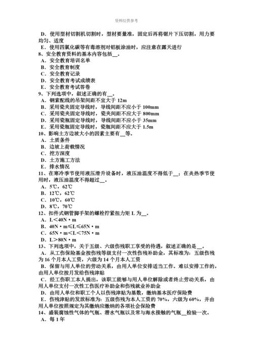 青海省C类信息安全员考试题.docx