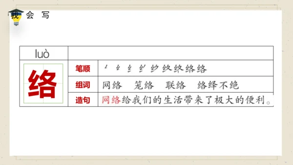 10 古诗三首  《马诗》课件