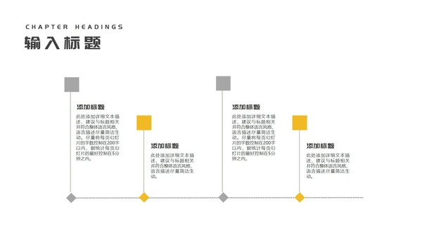 白色简约风职场工程师竞聘述职报告PPT模板