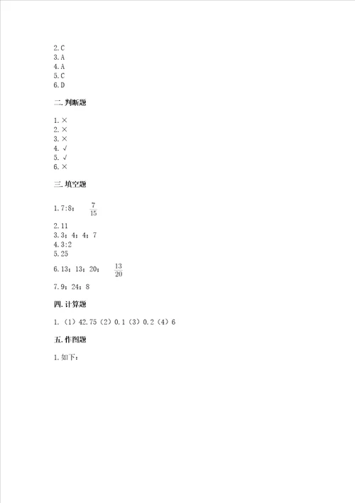 北师大版六年级下册数学第四单元正比例和反比例测试卷及一套答案