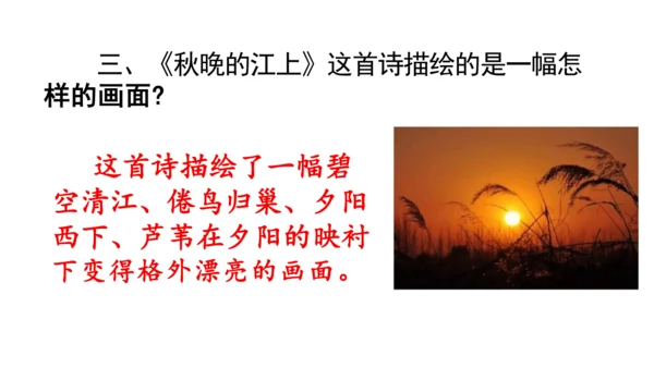 3《现代诗二首》课件