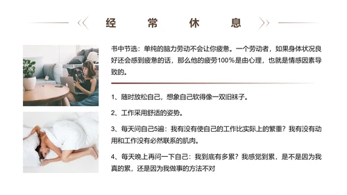 《人性的弱点》读书笔记PPT模板