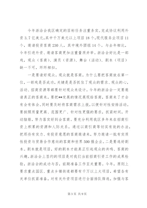 在筹备会上的讲话材料.docx