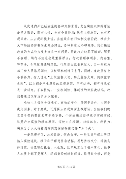 区交通局党委书记在交通系统廉政专题会议讲话.docx