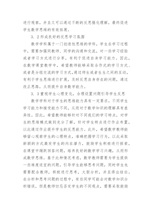 数学论文范文1000字精编.docx