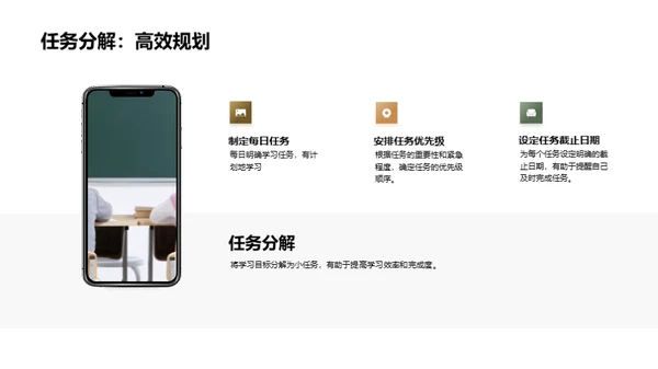 简约风教育培训教育活动PPT模板