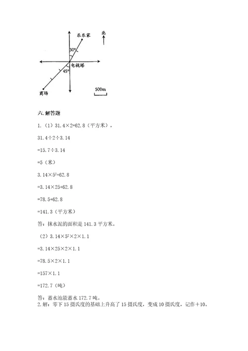 汕头小学毕业数学试卷及参考答案（研优卷）